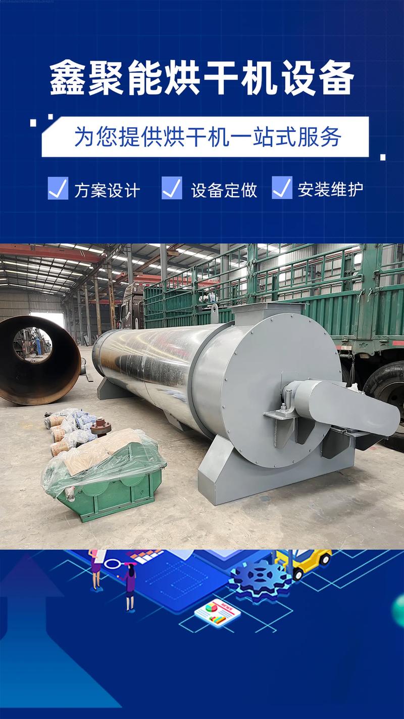 避开误区，选择理想的烘干设备厂家